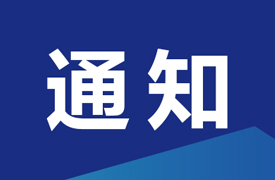 第二十二屆全國機械行業(yè)職業(yè)技能競賽裁判員培訓認證班的通知